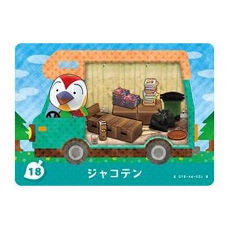任天堂（Nintendo） あつまれ どうぶつの森 amiibo＋ 18 ジャコテン