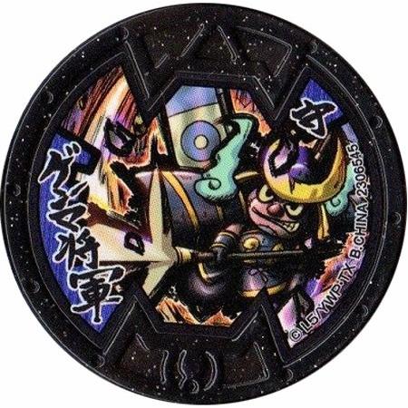 BANDAI（バンダイ） 妖怪メダルバスターズ 第三幕 鬼が島めでたし編