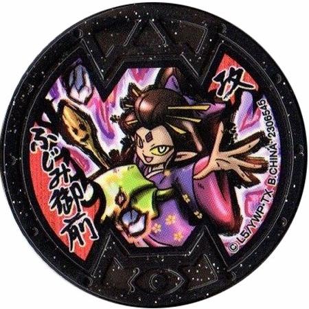 幸運を呼ぶメダルかな 妖怪メダルUSA case03 激突!イケメンヒーロー頂上決戦! | 妖怪