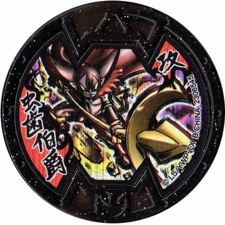 妖怪メダルバスターズ 第三幕 鬼が島めでたし編 虫歯伯爵 ノーマル Bメダル 全品送料無料 新品 Qr未登録 妖怪ウォッチ Mix48 ミックス 千林商店街 通販 Yahoo ショッピング