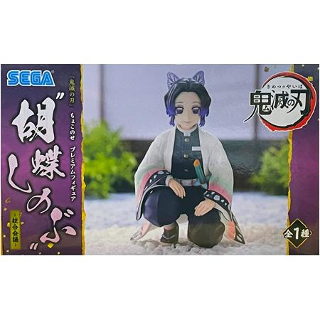 セガ 鬼滅の刃 プレミアムちょこのせフィギュア 胡蝶 しのぶ 柱 セガ 鬼滅の刃 プレミアムちょこのせフィギュア 胡蝶 しのぶ 柱