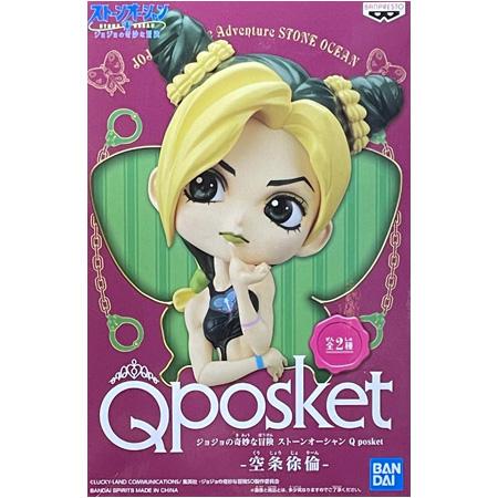 BANPRESTO（バンプレスト） ジョジョの奇妙な冒険 ストーンオーシャン