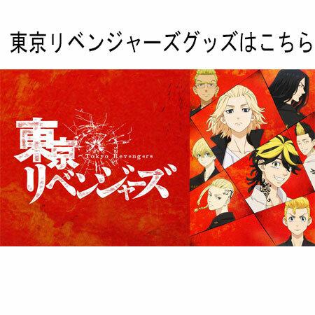BANDAI（バンダイ） 東京リベンジャーズ カプセルフィギュア