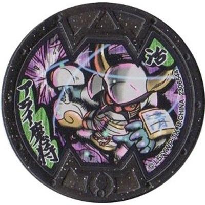 BANDAI（バンダイ） 妖怪メダルバスターズ 第二幕 鬼討伐きびだんご編