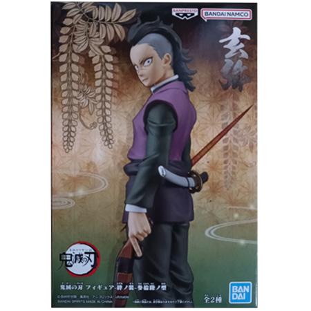 鬼滅の刃 フィギュア 絆ノ装 参拾陸ノ型 不死川 玄弥 しなずがわ げん