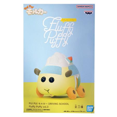 プイプイモルカー ぬいぐるみ フィギュア等 PUI PUI モルカー ザ・ムービー MOLMAX マスコット プライズの