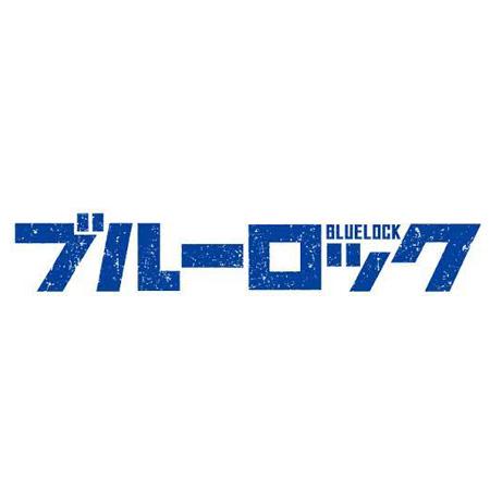 BANPRESTO 劇場版ブルーロック EPISODE 凪 ちびぐるみ 誠士郎 BANPRESTO 劇場版ブルーロック EPISODE 凪 ちびぐるみ 誠士郎