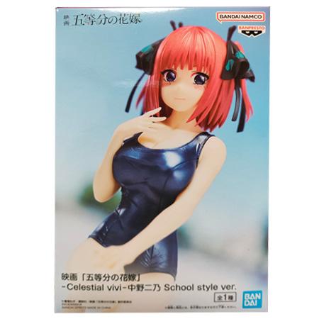 BANPRESTO 映画 五等分の花嫁 Celestial vivi 中野 二乃 School style 