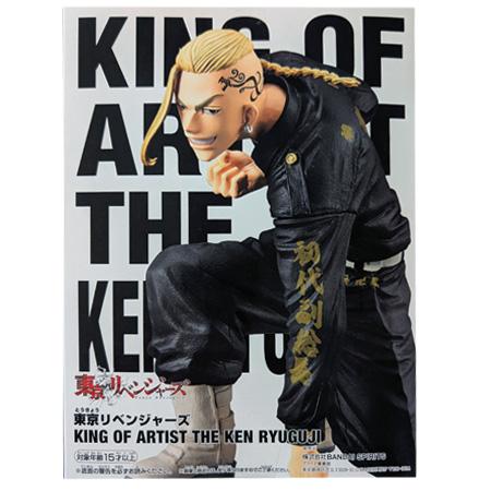 BANPRESTO 東京リベンジャーズ KING OF ARTIST THE KEN RYUGUJI