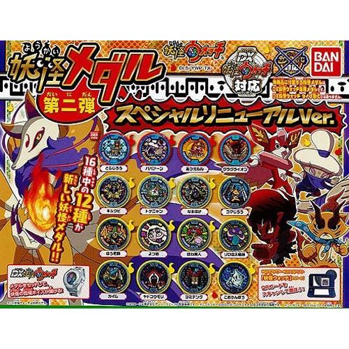 BANDAI（バンダイ） 妖怪メダル第二弾 スペシャルリニューアルVer. 全