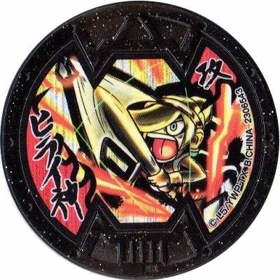 BANDAI 妖怪メダルバスターズ 第一幕 鬼退治どんぶらこ編 ヒライ