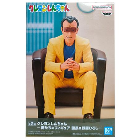 クレヨンしんちゃん 俺たちのフィギュア 園長&野原ひろし 10個 まとめ売り BANPRESTO（バンプレスト） クレヨンしんちゃん 俺たちのフィギュア