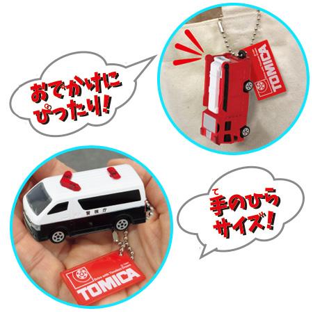タカラトミー（TAKARA TOMY） TOMICA トミカキーホルダー6 トヨタ 86