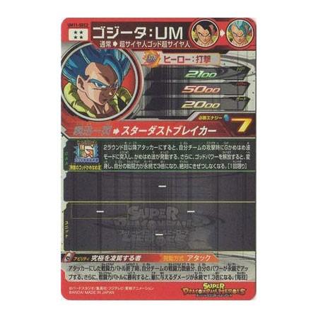 スーパードラゴンボールヒーローズ UM11-SEC2 ゴジータ:UM UR スーパードラゴンボールヒーローズ UM11-SEC2 ゴジータ:UM UR