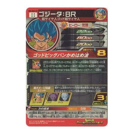 スーパードラゴンボールヒーローズ UM11-UM6-SEC2 CP ゴジータ スーパードラゴンボールヒーローズ UM11-UM6-SEC2 CP ゴジータ