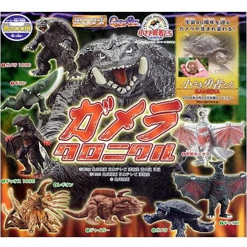 HGガメラクロニクル 全8種セット バンダイ【絶版ガシャポン