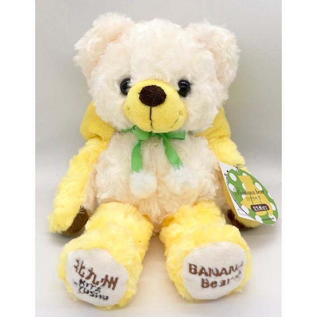 ご当地ベア 北九州バナナベア2 ぬいぐるみS 藤二誠 【北九州限定