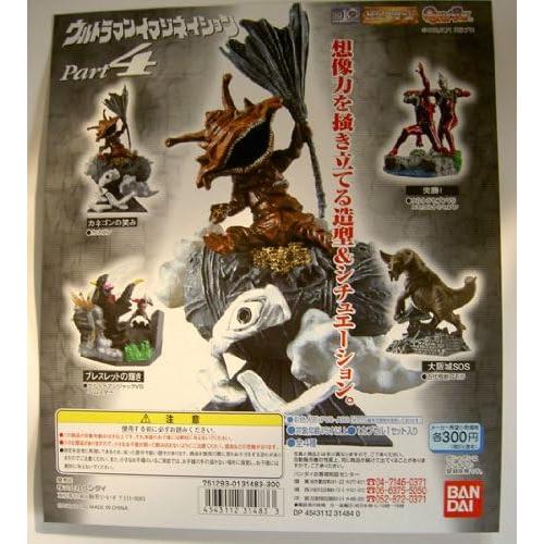 HGシリーズ　ウルトラマンイマジネイションpart4 全4種 コンプリートセット HG ウルトラマン イマジネイション4 全4種フルセット バンダイ【絶版