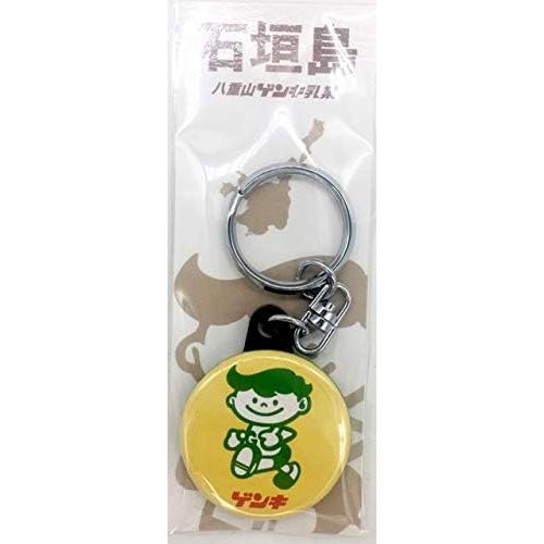 八重山ゲンキ乳業 ゲンキ 缶キーホルダー 黄色（緑枠） 石垣島 限定