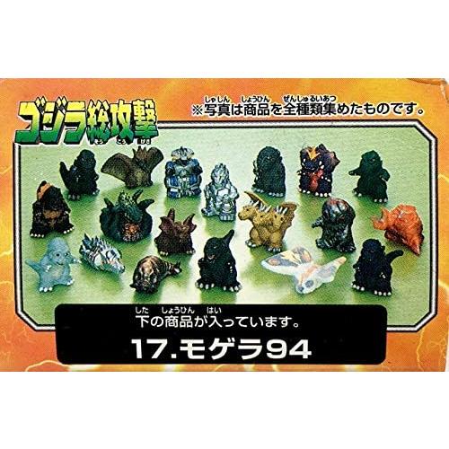 ゴジラ総攻撃 No.17 モゲラ94 （単品） バンダイ【絶版品】｜mixtoy｜02