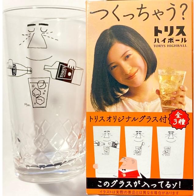 アンクルトリス トリスおじさん 作っちゃう？トリスハイボール 