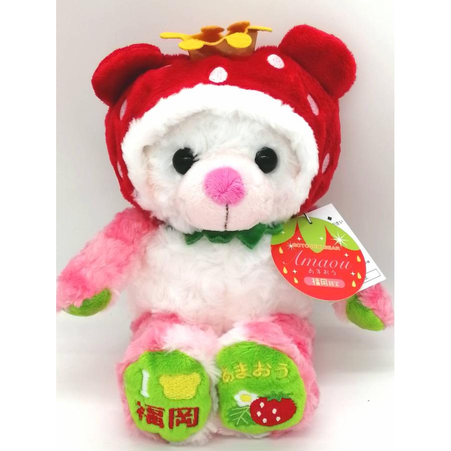 ご当地ベア 福岡あまおう4 ぬいぐるみS 藤二誠 【福岡限定
