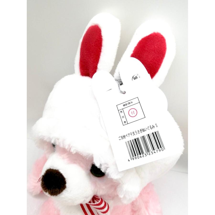 ご当地ベア 干支 うさぎ ぬいぐるみS 藤二誠 【2023 Limited