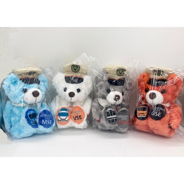 小田急ロマンスカー　ベアぬいぐるみ　（ご当地ベア） 特急ロマンスカーをモチーフにした“ご当地ベア”が全6種類登場