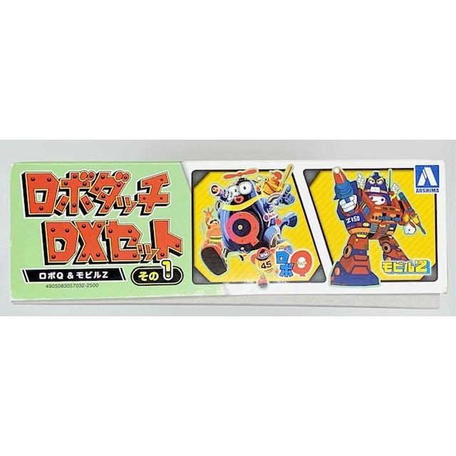 ロボダッチ DXセット その1 ロボQ＆モビルZ アオシマ【絶版品