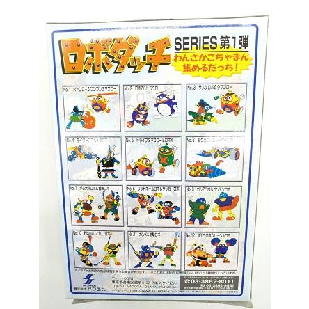わんさかごちゃまん! ロボダッチ SERIES 第1弾 No.12 スモウロボ