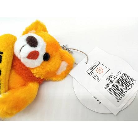 ご当地ベア 新潟柿の種 ボールチェーンST 藤二誠【新潟限定