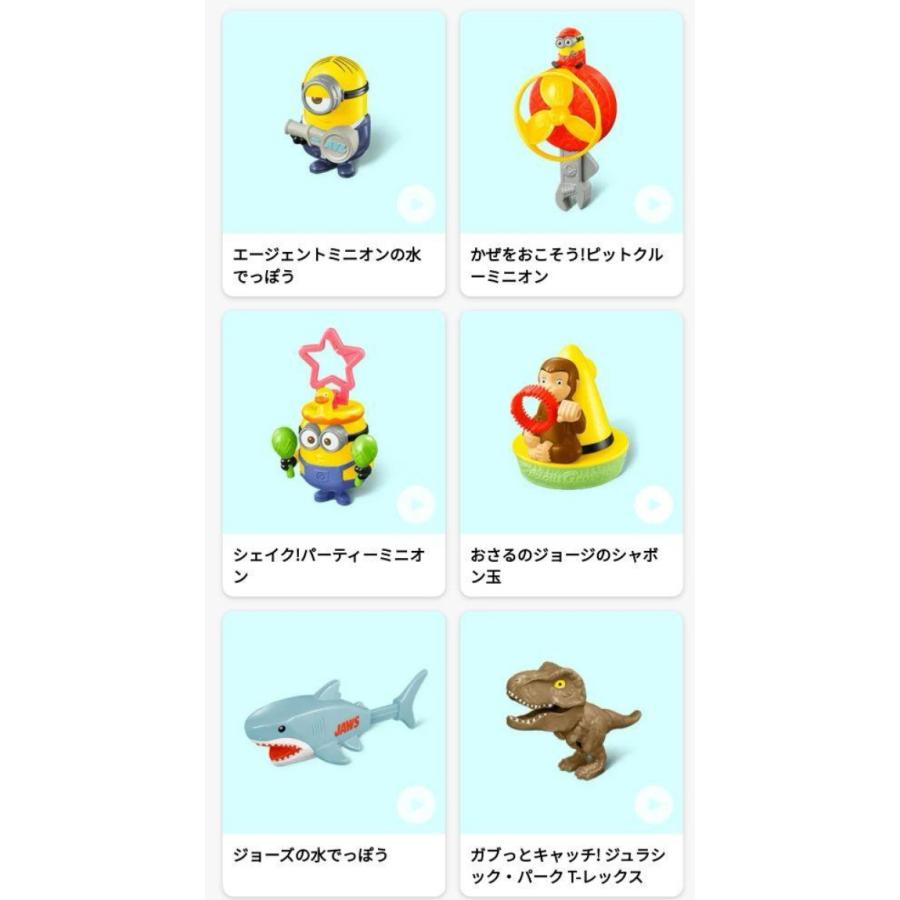 マクドナルド ハッピーセット ユニバーサル・スタジオ・ジャパン オールスターズ 第1弾＆第2弾 全12種フルセット 2024年7/12〜 :  ミックストイ - 通販 - Yahoo!ショッピング