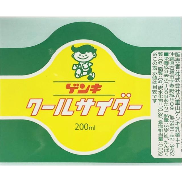 八重山ゲンキ乳業 ゲンキ ゲンキクールサイダー ステッカー 四角（大
