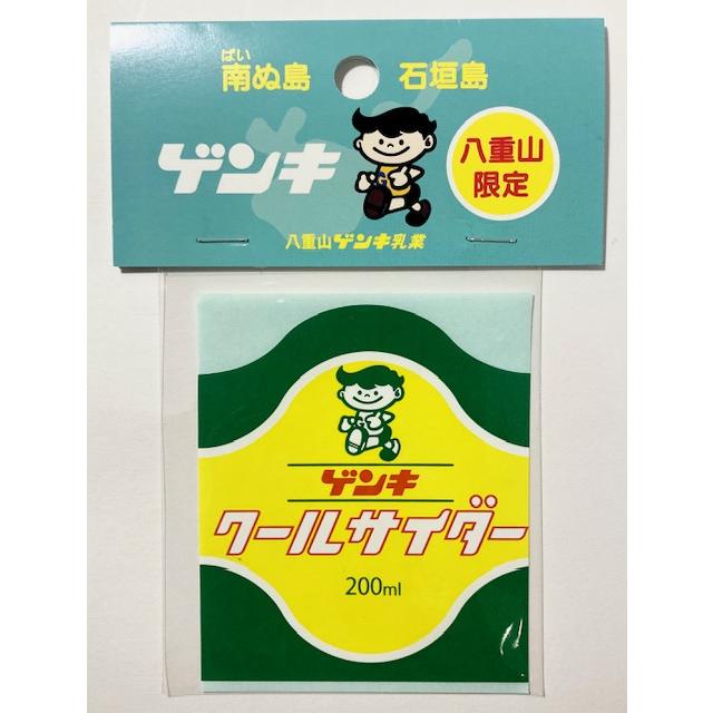 八重山ゲンキ乳業 ゲンキ ゲンキクールサイダー ステッカー 四角 7×6cm