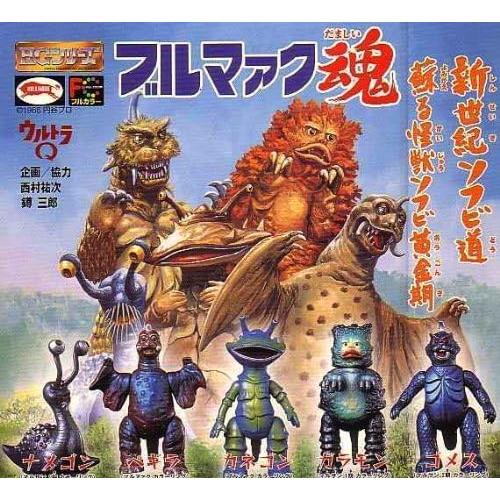 HGシリーズ ブルマァク魂 全5種セット バンダイ 【絶版ガシャポン