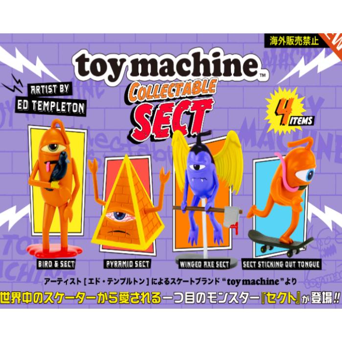 メ*ト様 ガチャトイズ　エフェクター6点セット トイマシーン コレクタブル セクト 全4種セット ケンエレファント