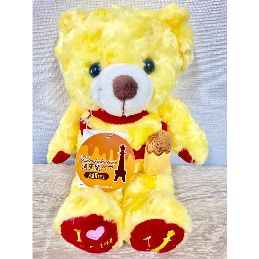 ご当地ベア 静岡ストロベア3 ぬいぐるみS 藤二誠【静岡限定】【終売・デッド ご当地ベア 大阪 大阪限定 藤二誠 テディベア くま クマ