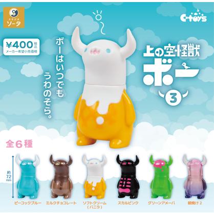 上の空怪獣ボー 3 全6種セット ソータ : ミックストイ - 通販 - Yahoo