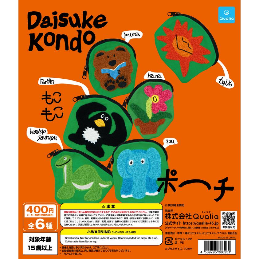Daisuke Kondo もこもこポーチ 全6種セット クオリア（Yahoo!・ミックストイ）