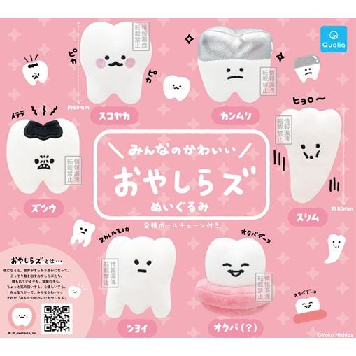 みんなのかわいい おやしらズ ぬいぐるみ 全6種セット クオリア