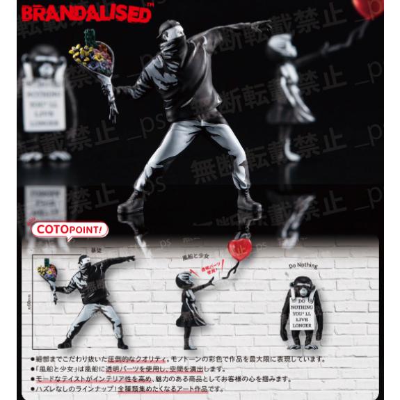 BRANDALISED フィギュアコレクション 全3種セット コトフル : ミックス