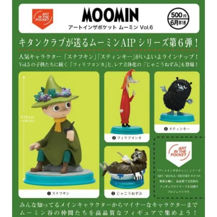 MOOMIN アートインザポケット ムーミン vol.6 AIP ムーミン 全4種セット キタンクラブ（Yahoo!・ミックストイ）