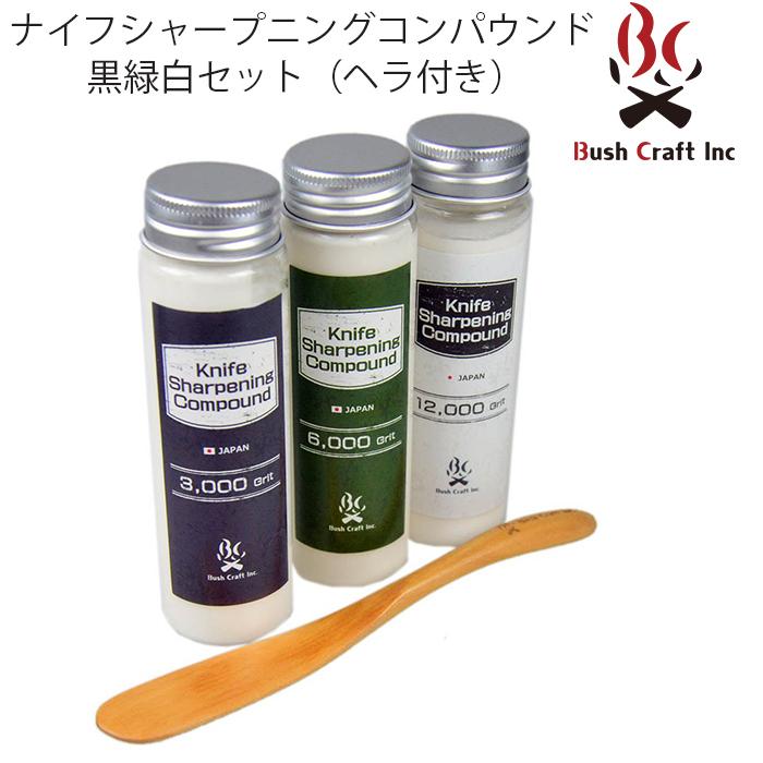 ブッシュクラフト BUSH CRAFT ナイフ シャープニング コンパウンド 黒