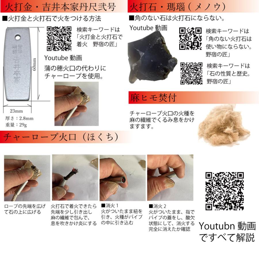 イグニッションセット キャンプクラフト ソロキャンプ 火起こし イグニッションセット キャンプクラフト ソロキャンプ 火起こし