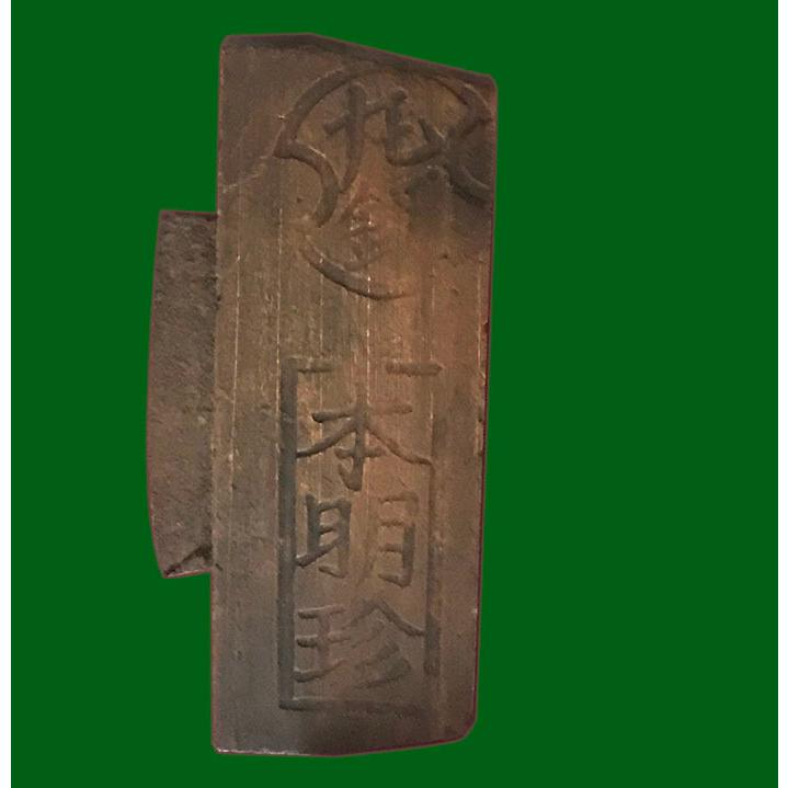 野宿の匠 火打金 2号(3枚入) 吉井本家 丹尺型 Y00200 : 火起こし・焚火