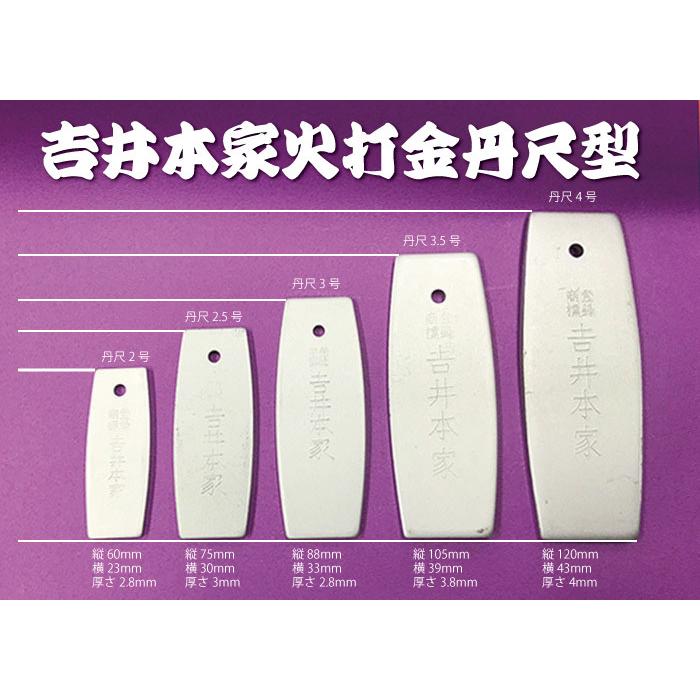 野宿の匠 火打金 4号(1枚入) 吉井本家 丹尺型 Y00204 : 火起こし・焚火