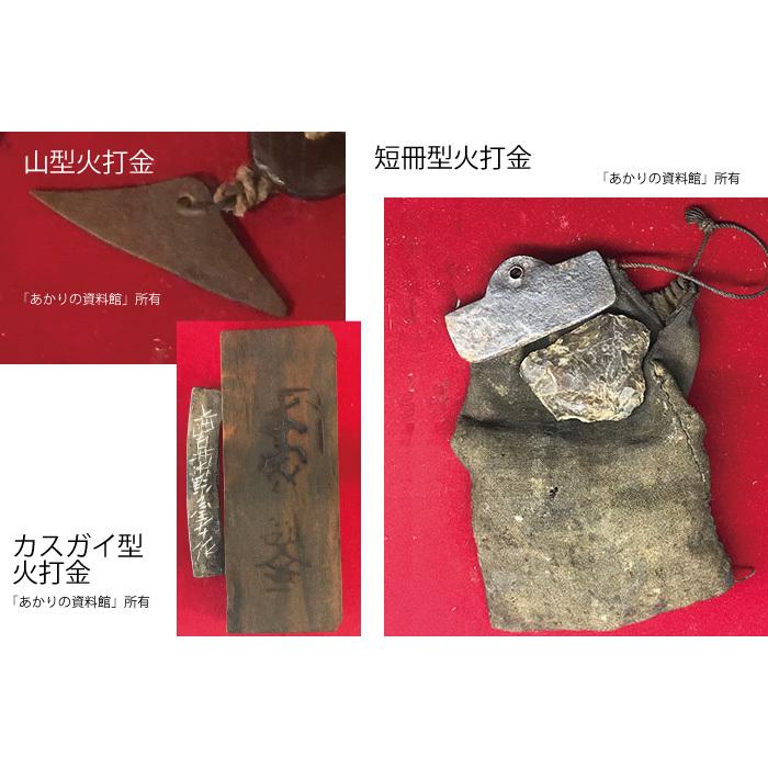 野宿の匠 火打金 4号(1枚入) 吉井本家 丹尺型 Y00204 : 火起こし・焚火