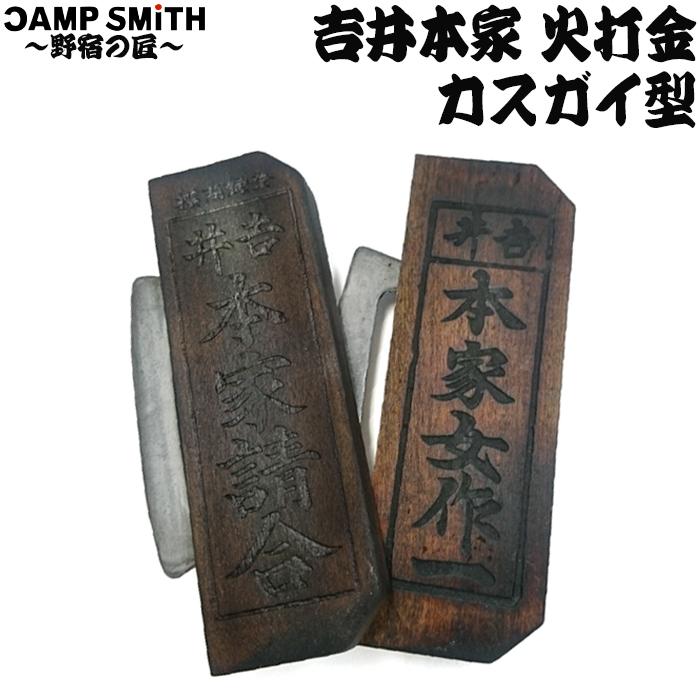 希少　大工　縁起物　火打金 希少 大工 縁起物 火打金 【公式通販】
