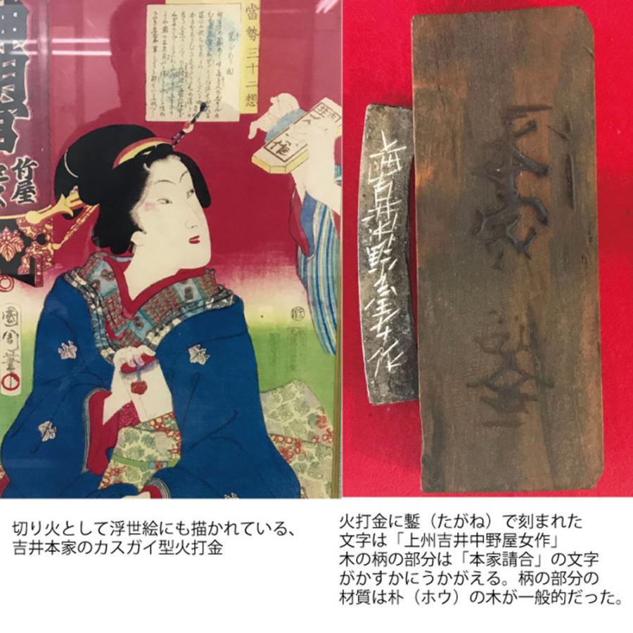 野宿の匠 火打金 カスガイ型 白木無垢 吉井本家請合 火打鎌 火打ち金