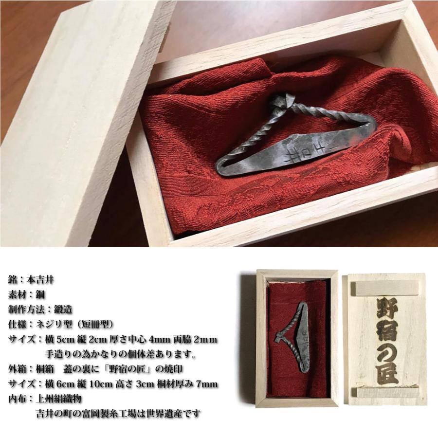 本吉井 鍛造 ねじり型 火打鎌 野宿の匠 火打金 ネジリ型 吉井本家 鋼